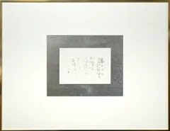 2025年最新】中野北溟の人気アイテム - メルカリ