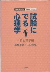 2026年最新】試験にでる心理学の人気アイテム - メルカリ