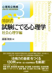 2026年最新】試験にでる心理学の人気アイテム - メルカリ