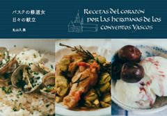 希少・美中古品『LE CLARENCE』クリストフ・ペレ 料理書 - メルカリ