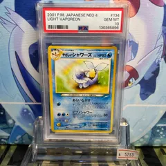 2025年最新】PSA9 旧裏 シャワーズの人気アイテム - メルカリ