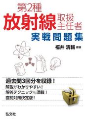 航空身体検査マニュアル 完全解説 - メルカリ