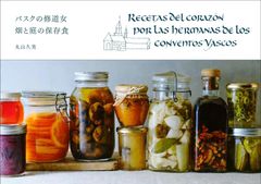 バスク料理 レシピ集「The Basque Book」 - メルカリ
