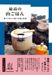 値下げ 北海道 はまだか 双葉社 体験的バイキングガイド - メルカリ