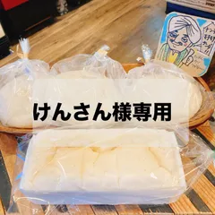 けんさん様専用（生米食パン４本とお米のナン４枚）