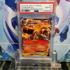 リザードンEX：夏休みプレゼントキャンペーン PROMO XYシリーズ