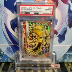 2025年最新】ホウオウ break psa10の人気アイテム - メルカリ