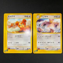 PSA10 連番 希少 ヒメグマ066 リングマ067 進化ライン 神秘なる山