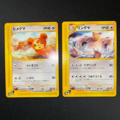 2025年最新】リングマの人気アイテム - メルカリ