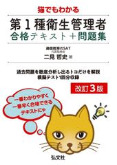 猫でもわかる第二種電気工事士合格講座 テキスト DVD付 - メルカリ