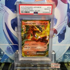 2025年最新】リザードン20th psa10の人気アイテム - メルカリ