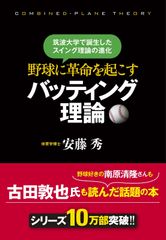 前田健のバッティングメカニズム論 DVD 上下セット - メルカリ