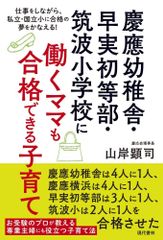 佐賀大学附属幼稚園対策 1-3 セット - メルカリ