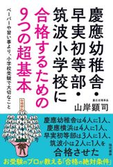 ♥2023年 早稲田アカデミー 小学2年生 スーパーキッズコース 前期