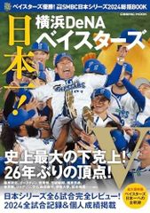 Y*y様 【未開封】週刊ベースボール 2015年6月8日号 大谷翔平