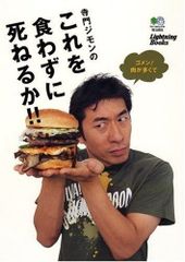 治る力」を引き出す正統カイロプラクティック: 病苦を絶つカイロ