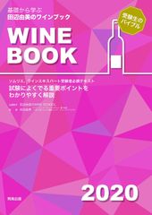 新版 ジョエル・ロブションのすべて: 古典から名作まで700レシピを収録