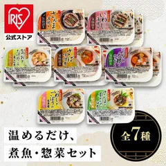 【公式】三陸食堂 煮魚・惣菜セット7種12P ABECHO 非常食 常備品 お手軽 簡単調理 おかず レトルト