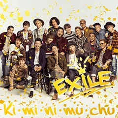(CD)Ki・mi・ni・mu・chu(CD+DVD) - EXILE／EXILE