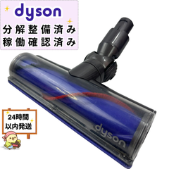 ダイソンV６対応のダイレクトドライブヘッド