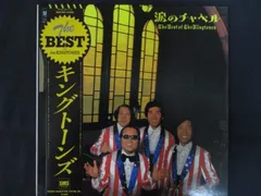 2025年最新】ザ・キング・トーンズの人気アイテム - メルカリ