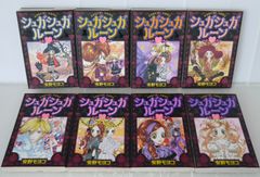 シュガシュガルーン・コレクションブック 安野モヨコ展 会場限定カラー