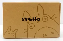 丸眞 となりのトトロ ぬいぐるみセット