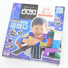 2025年最新】へんしんロードガレージの人気アイテム - メルカリ