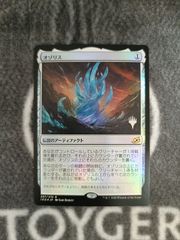 MTG 完全なる統一 プロモスタンプ FOIL版 1枚 - メルカリ
