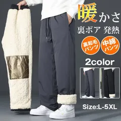 裏起毛パンツ 即購入OK メンズ 冬 防寒ズボン 裏ボアパンツ 防寒 ジャージ 下 裏起毛 スウェットパンツ 裏ボア 中綿 ワイドパンツ ウエストゴム 裏ボア 発熱 部屋着 暖かい 防寒 防風 冬 春 秋feiyi12