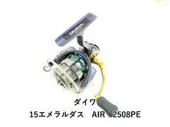 2025年最新】ダイワ 15 エメラルダス エアーの人気アイテム - メルカリ