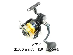 2025年最新】スフェロスsw 8000の人気アイテム - メルカリ