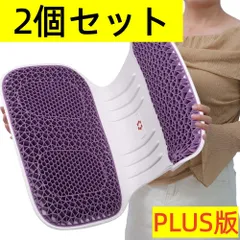 PLHT　2台セット　紫PluSX2　姿勢矯正 椅子 骨盤サポート 骨盤矯正 猫背 腰痛改善 グレー 大きいサイズ ワイドサイズ TPE素材