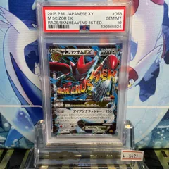 2025年最新】mハッサムex psa10の人気アイテム - メルカリ