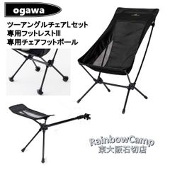 レア backcountry ダイニーマ チェアカバー - メルカリ