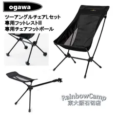 2026年最新】オガワ ハイバックチェアの人気アイテム - メルカリ