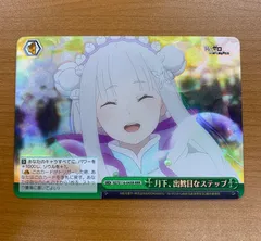 リゼロ　月下、出鱈目なステップ　RRR+ ヴァイスシュヴァルツ　エミリア ヴァイス Re:ゼロ リゼロ エミリア 月下 出鱈目なステップ RRR+ - メルカリ