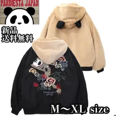 【PANDIESTA/パンディエスタ】パンドラゴン リバーシブルフェイクファーブルゾン ジャケット ロゴ オーバーサイズ 可愛い KAWAII ぱんだ パンダ アメカジ ストリート メンズ レディース ユニセックス 595205 ベージュ 新品未使用 送料無料のサムネイル