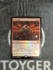 MTG 完全なる統一 プロモスタンプ FOIL版 1枚 - メルカリ