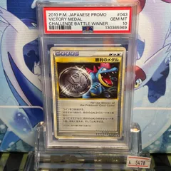 2025年最新】勝利のメダルの人気アイテム - メルカリ