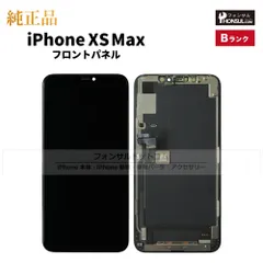 2025年最新】機種名：iPhone Xs Max スマートフォン本体の人気アイテム
