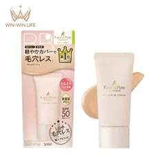 サナ 毛穴パテ職人 フィットスキンBBクリーム ナチュラルベージュ 30g 1つで6役 毛穴パテ効果・化粧下地・ファンデーション・コンシーラー・美容液効果・UVカット 天然ミネラル配合 美肌 乾燥・肌荒れ防ぐ 保湿 スキンケア設計 素肌感 SANA sana