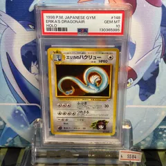 2025年最新】旧裏 psa10の人気アイテム - メルカリ