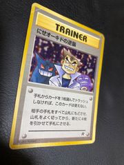 3枚セット ポケモンカード にせオーキドの逆襲 旧裏 - メルカリ