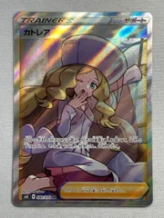 カトレア SR [漆黒のガイスト] S6K 080/070 傷有り ポケモンカード ポケカ