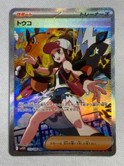 2025年最新】トウコ SARの人気アイテム - メルカリ