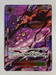 ジェイガルシア・サターン聖(パラレル・赤文字) R [受け継がれる意志] OP13-083 美品 ワンピースカードゲーム