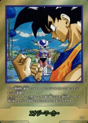エナジーマーカー(パラレル・23巻表紙) ☆ [MANGA BOOSTER 02] E-77 ドラゴンボールFW