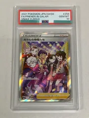 2026年最新】ガラルの仲間たち sr psa10の人気アイテム - メルカリ