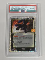 ブラッキー☆ プロモカードパック 25th ANNIVERSARY editi… ブラッキー☆ プロモカードパック 25th ANNIVERSARY editi… ブラッキー